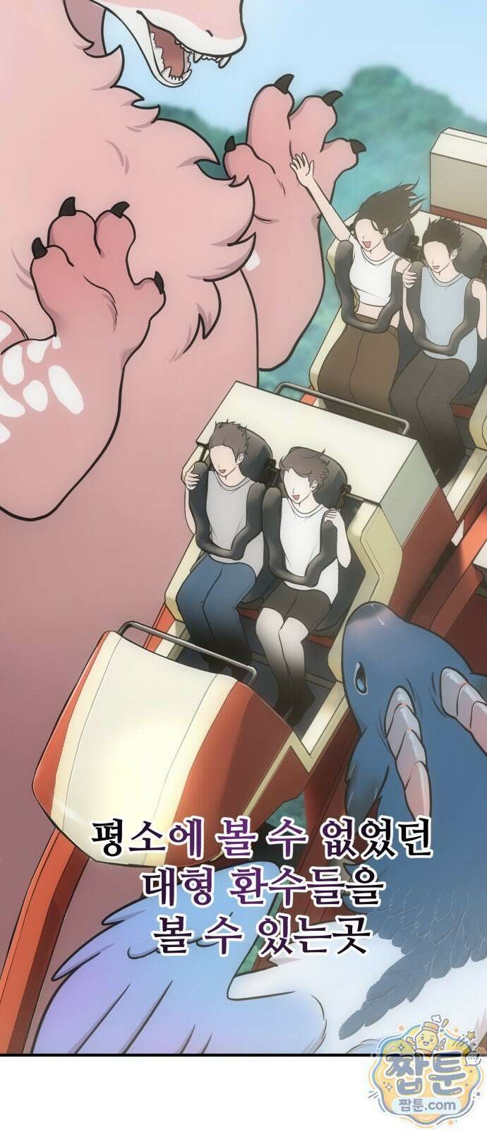 안녕 오목눈이 그리핀! 52화 25