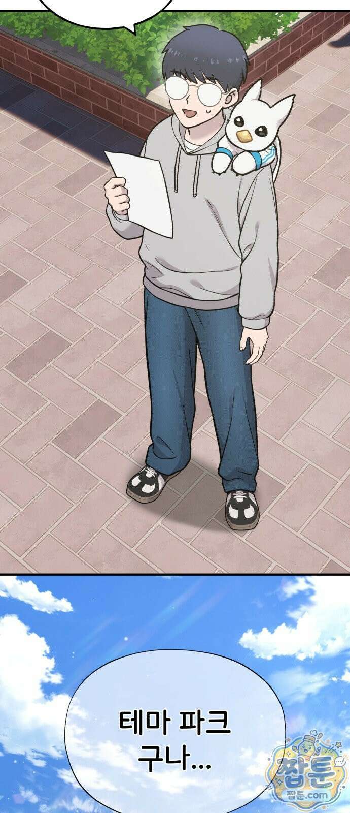 안녕 오목눈이 그리핀! 52화 29