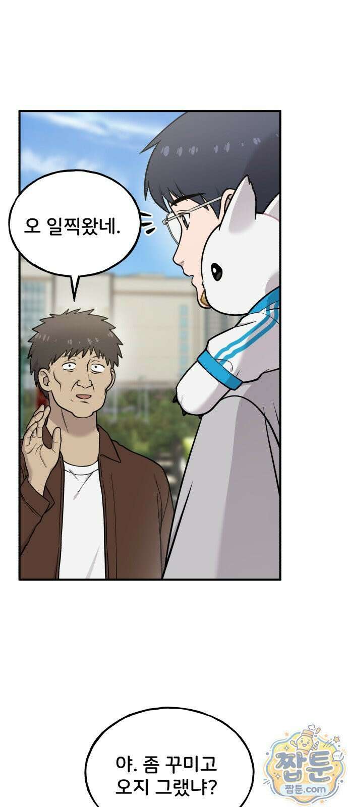 안녕 오목눈이 그리핀! 52화 31