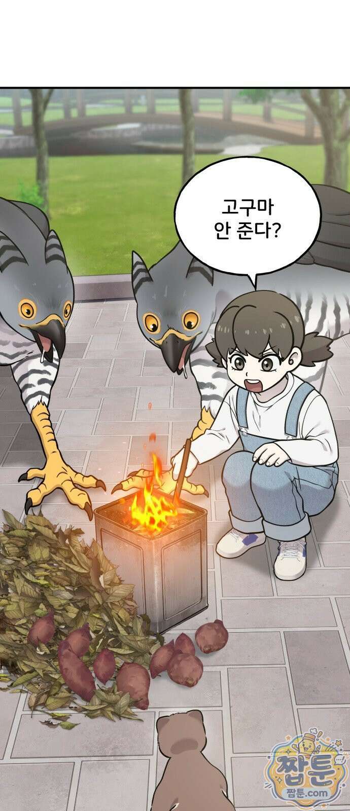 안녕 오목눈이 그리핀! 52화 48