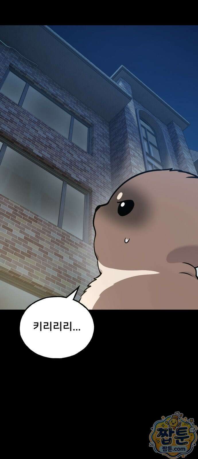 안녕 오목눈이 그리핀! 52화 57