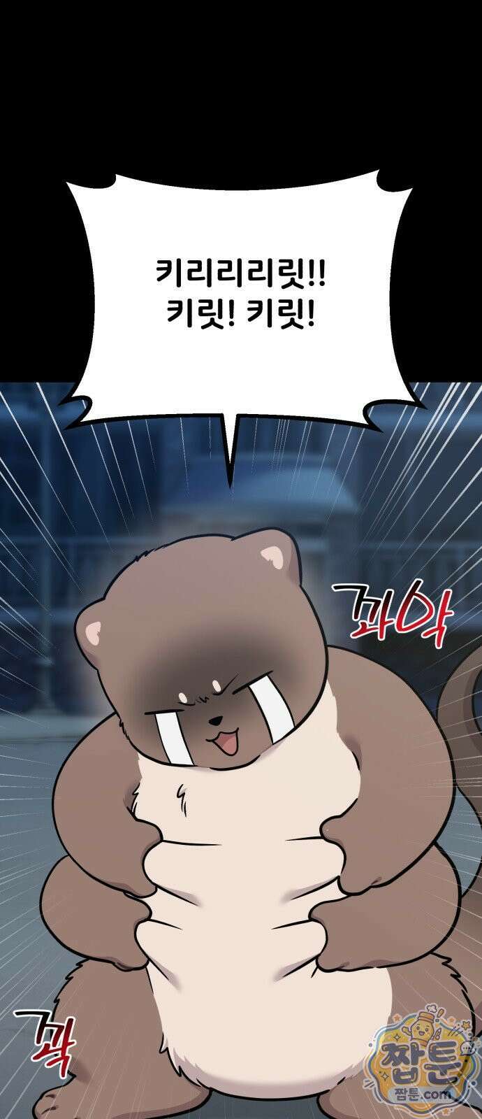안녕 오목눈이 그리핀! 52화 60
