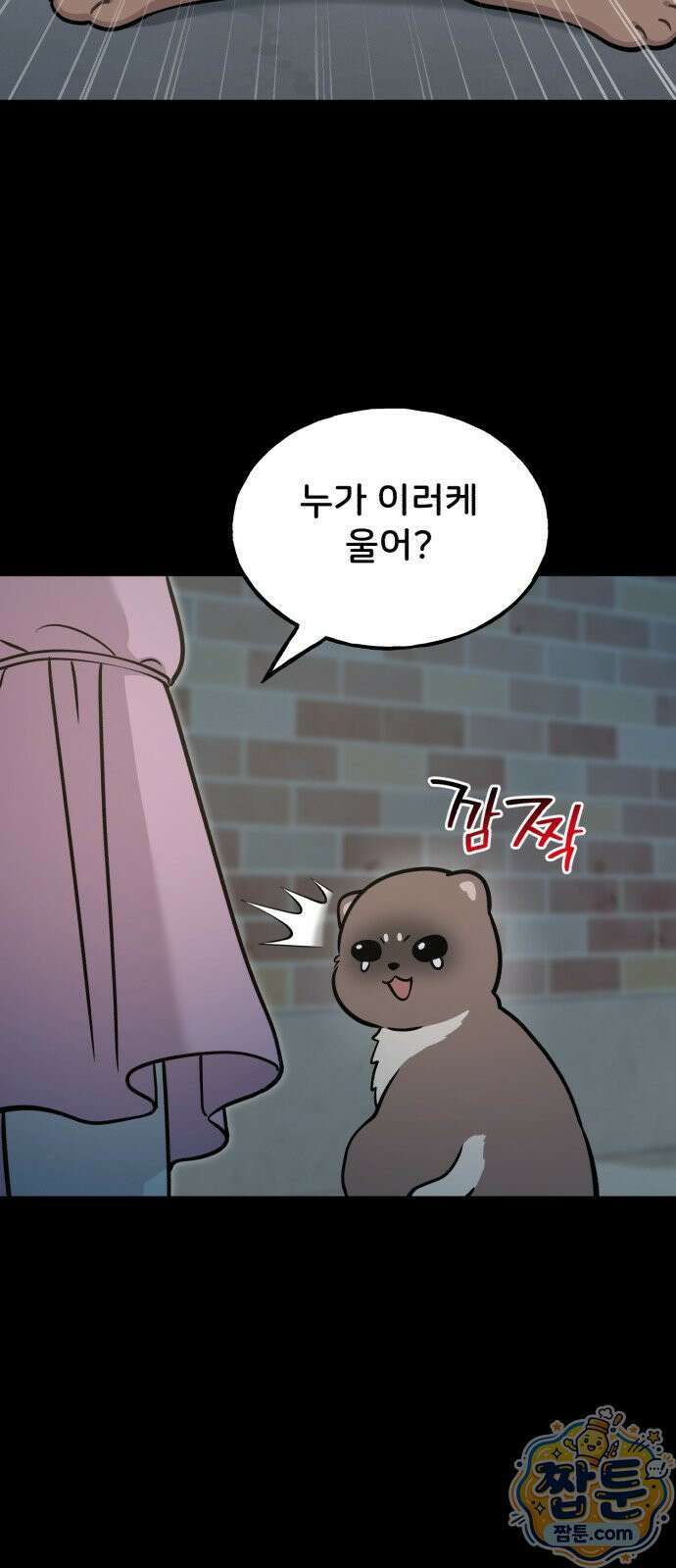 안녕 오목눈이 그리핀! 52화 61
