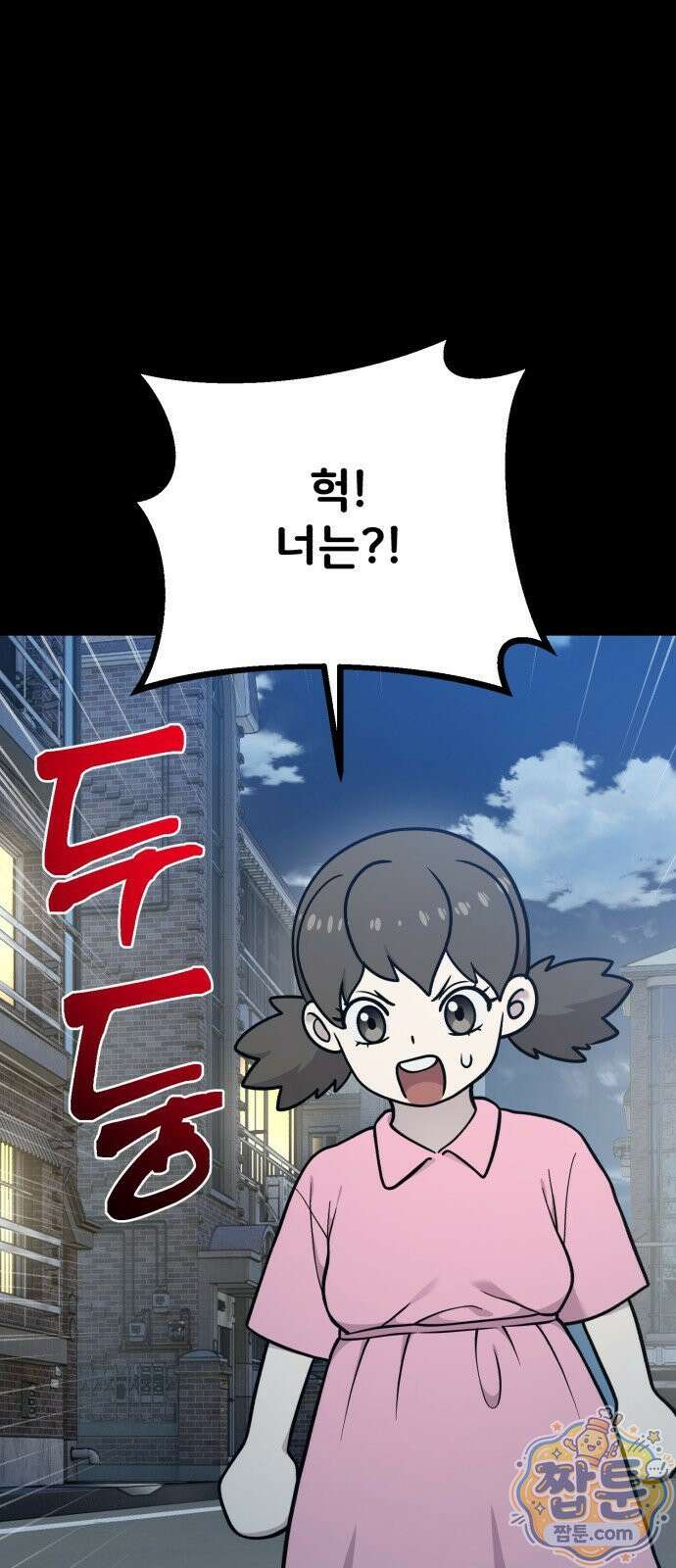 안녕 오목눈이 그리핀! 52화 62
