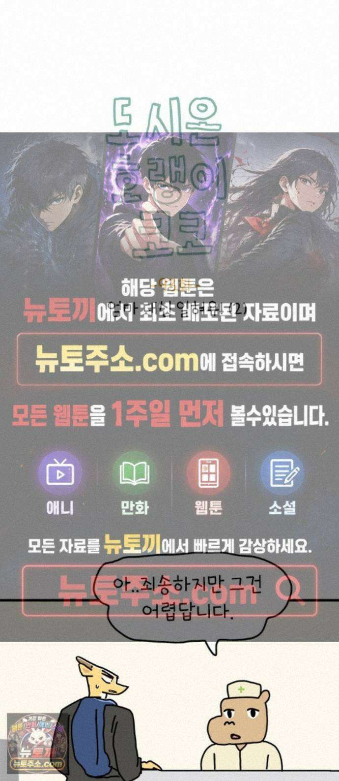 소심한 호랭이 코코 93화 엄마 대신 일혀유! (2) 1
