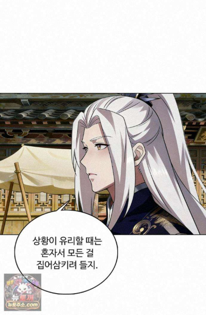 100만 년 만에 귀환하다 309화 7