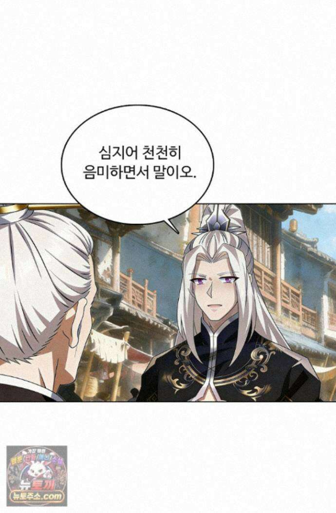 100만 년 만에 귀환하다 309화 8