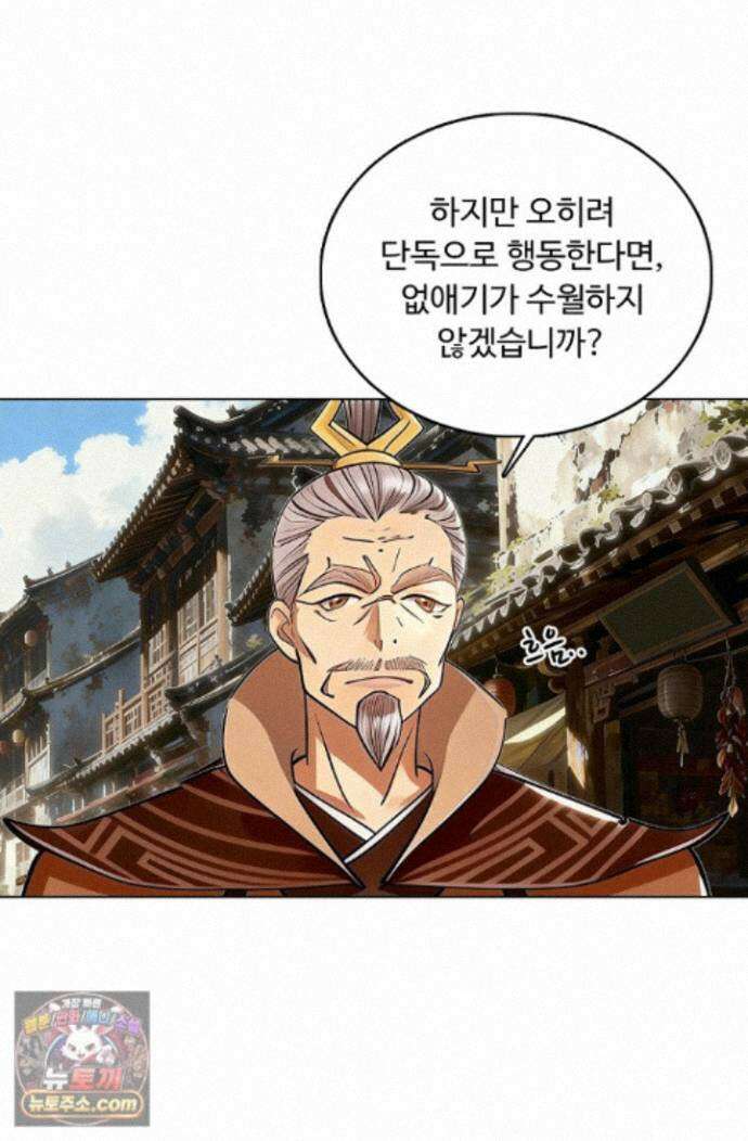 100만 년 만에 귀환하다 309화 9