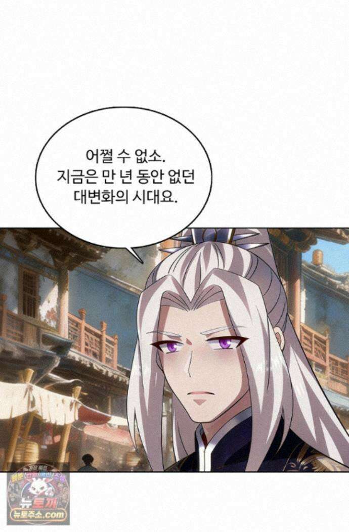 100만 년 만에 귀환하다 309화 15