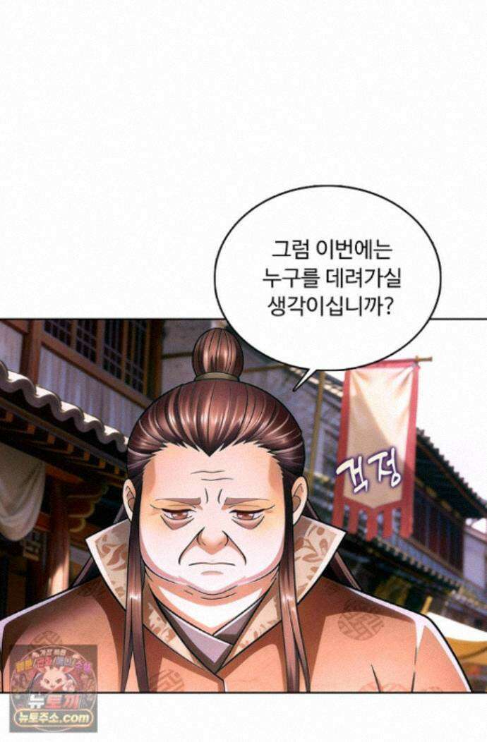 100만 년 만에 귀환하다 309화 17