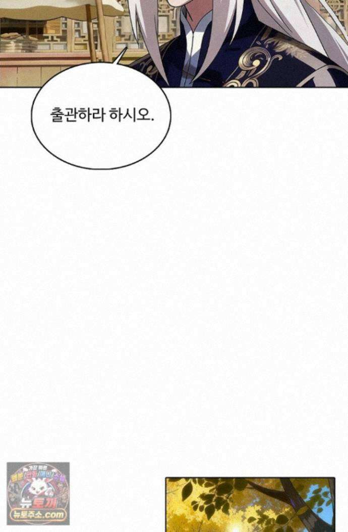 100만 년 만에 귀환하다 309화 22