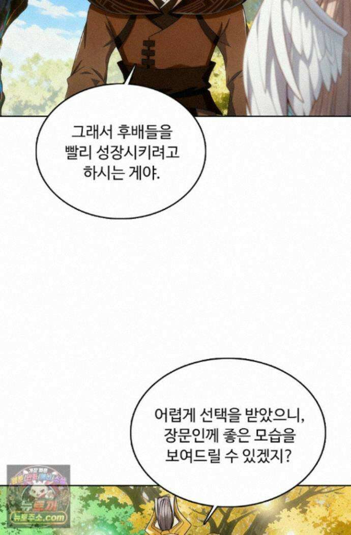 100만 년 만에 귀환하다 309화 30