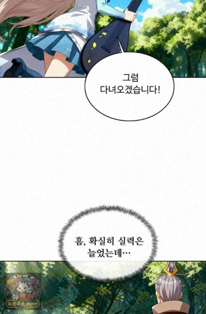 100만 년 만에 귀환하다 309화 35