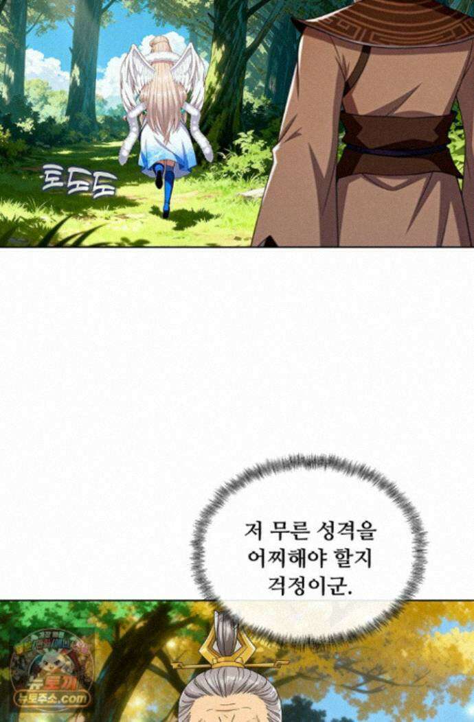 100만 년 만에 귀환하다 309화 36