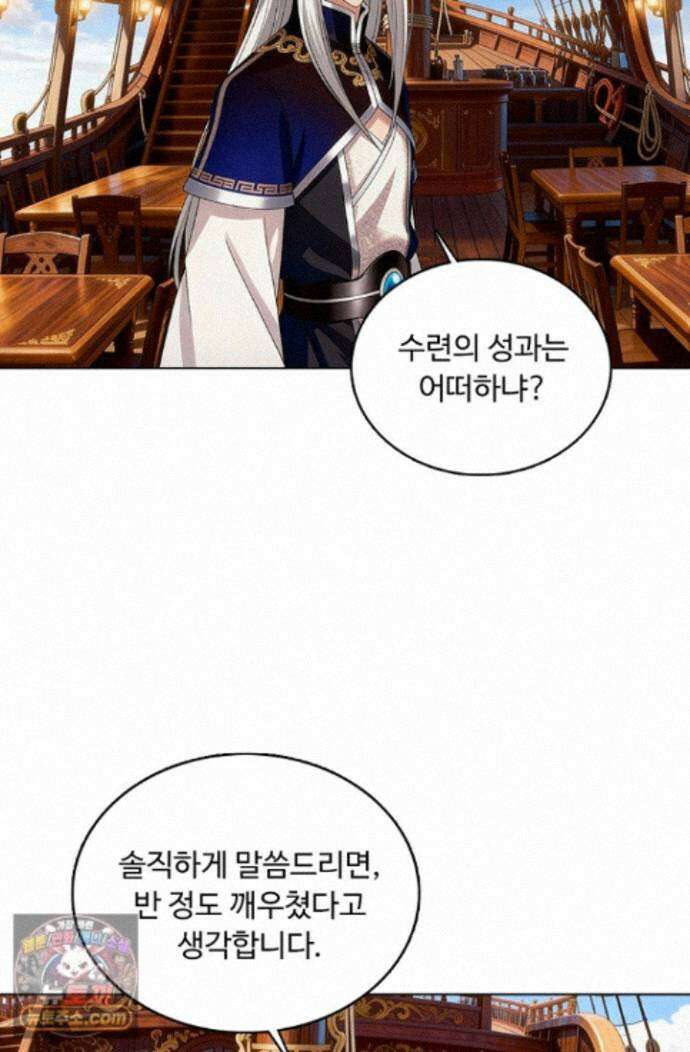 100만 년 만에 귀환하다 309화 40