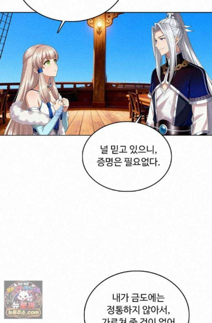 100만 년 만에 귀환하다 309화 42