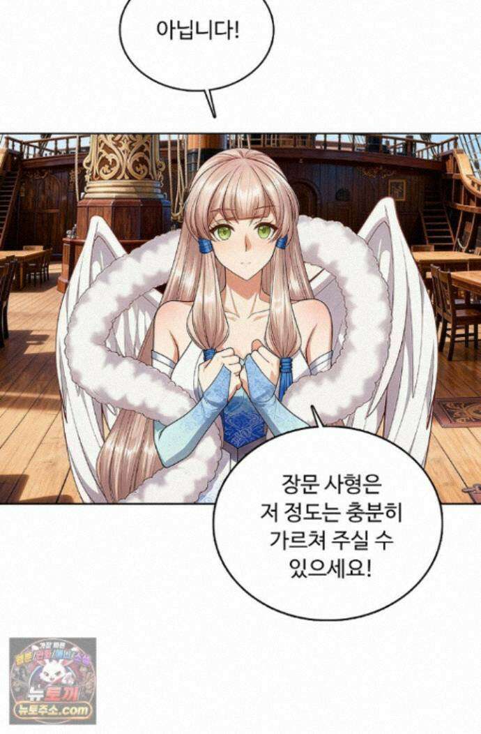 100만 년 만에 귀환하다 309화 44