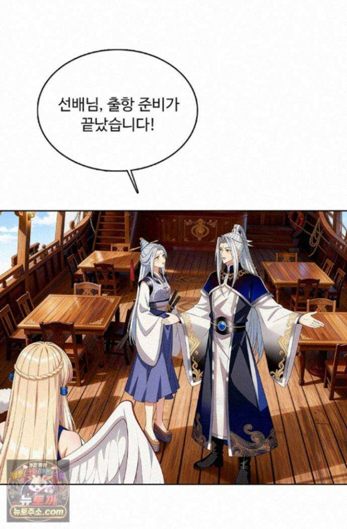 100만 년 만에 귀환하다 309화 45