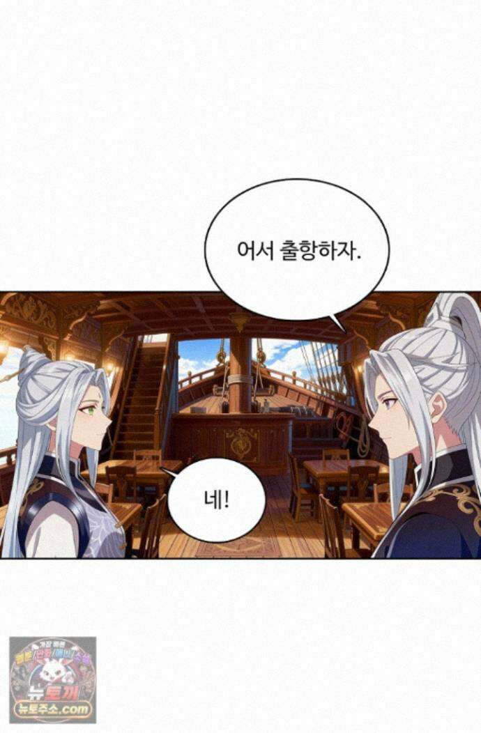 100만 년 만에 귀환하다 309화 46