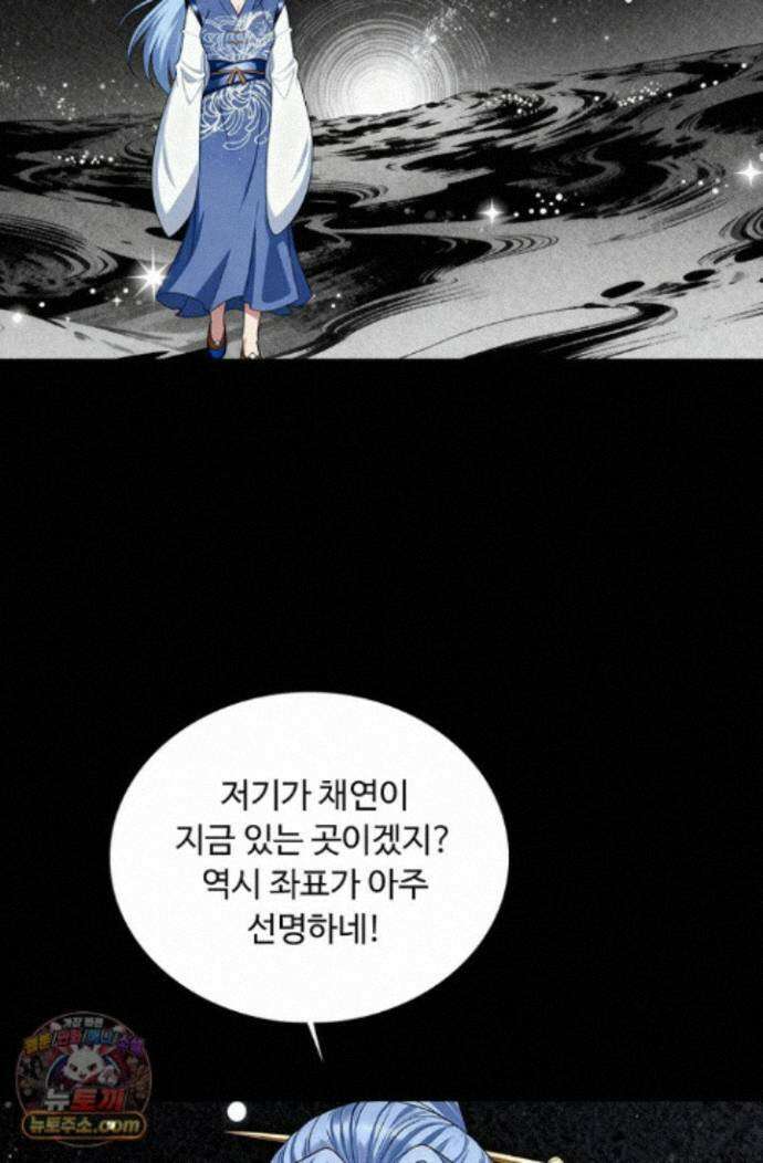 100만 년 만에 귀환하다 309화 54