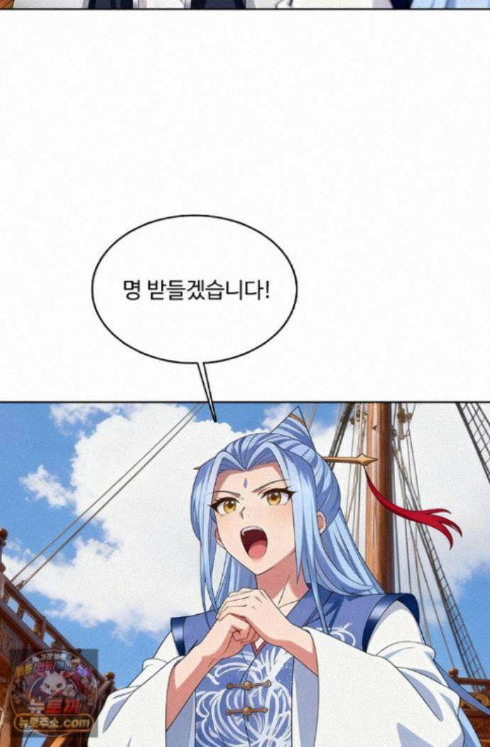 100만 년 만에 귀환하다 309화 58