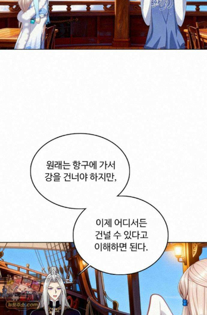 100만 년 만에 귀환하다 309화 61