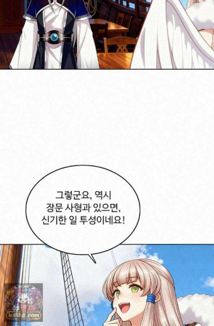 100만 년 만에 귀환하다 309화 62