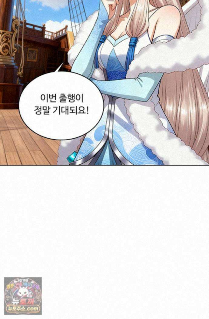 100만 년 만에 귀환하다 309화 63