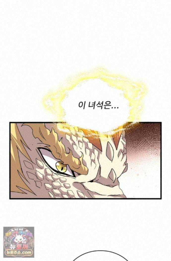 마황의 귀환 648화 8