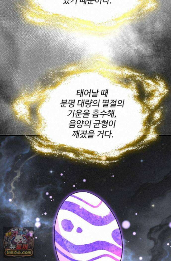 마황의 귀환 648화 18