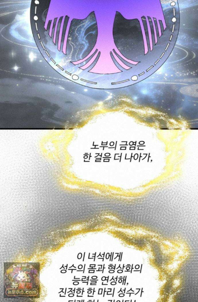 마황의 귀환 648화 38