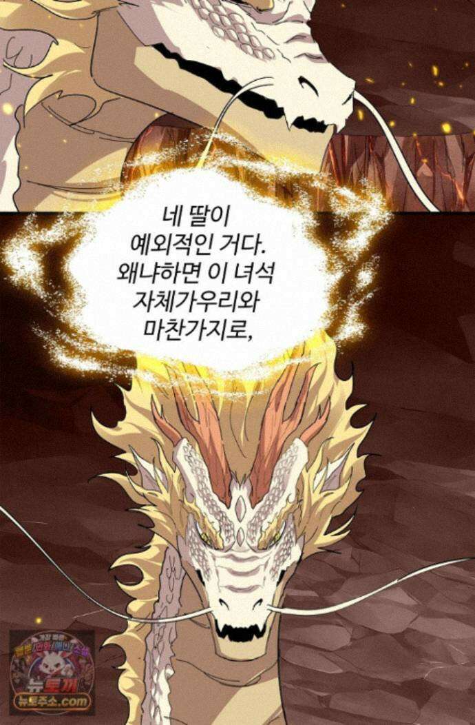 마황의 귀환 648화 41