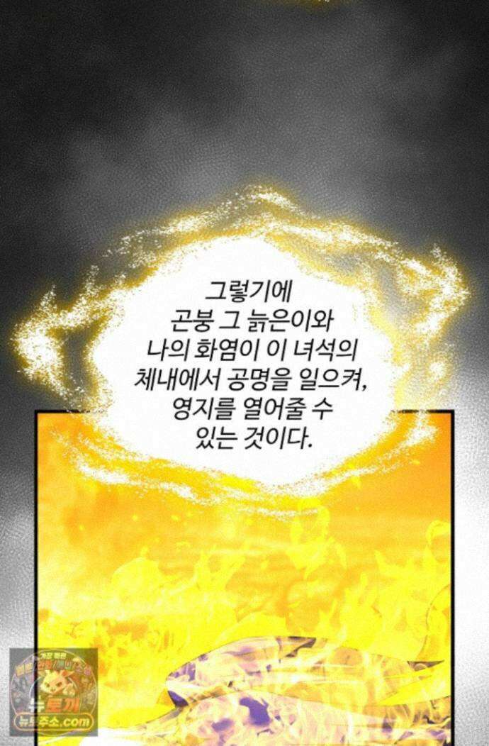 마황의 귀환 648화 43