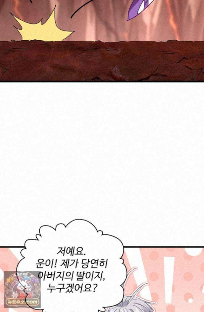 마황의 귀환 648화 66