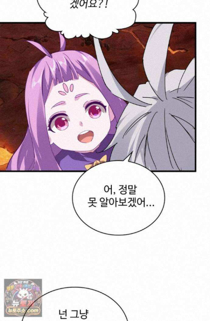 마황의 귀환 648화 68