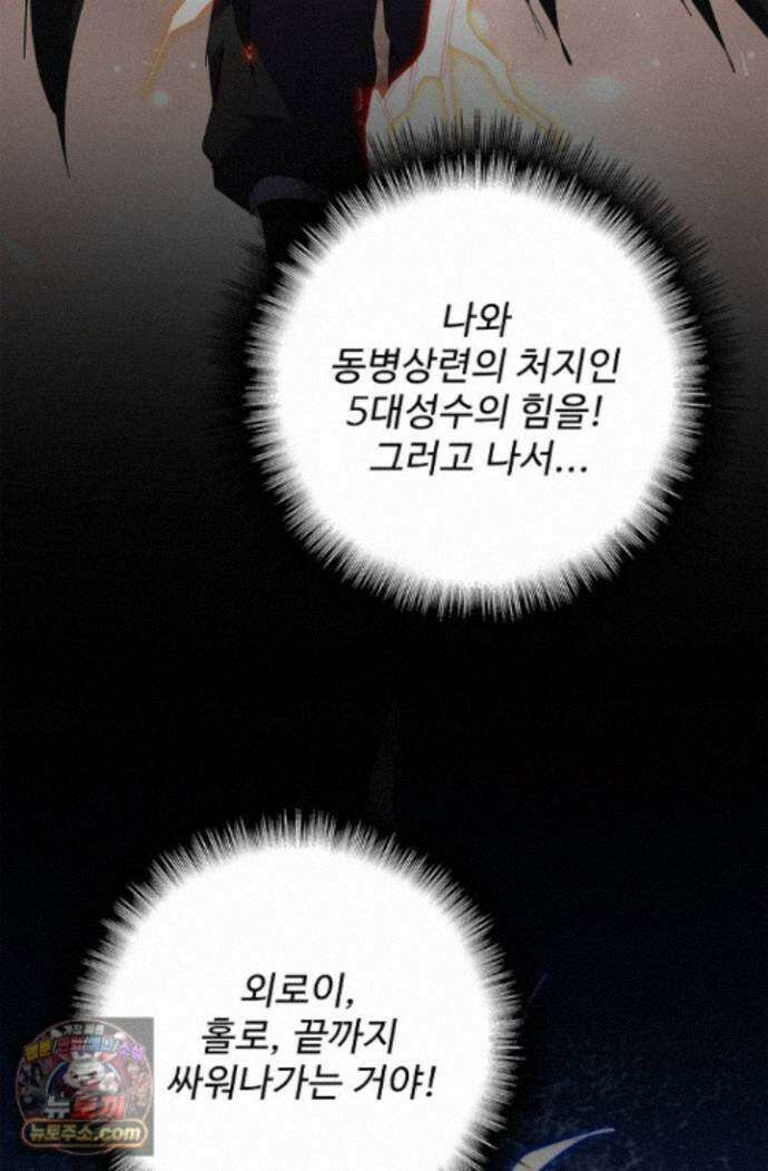 마황의 귀환 648화 93