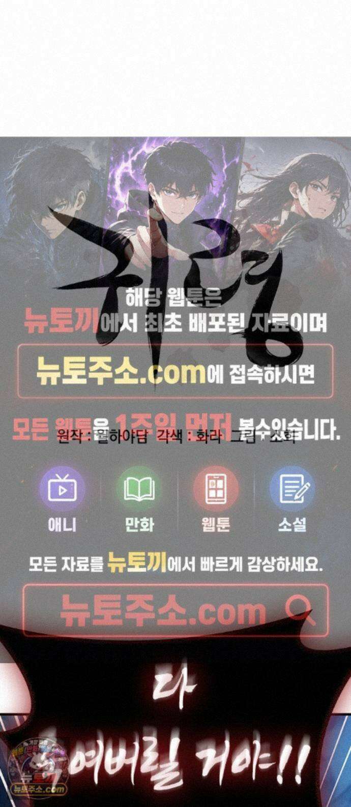 귀령 76화 1