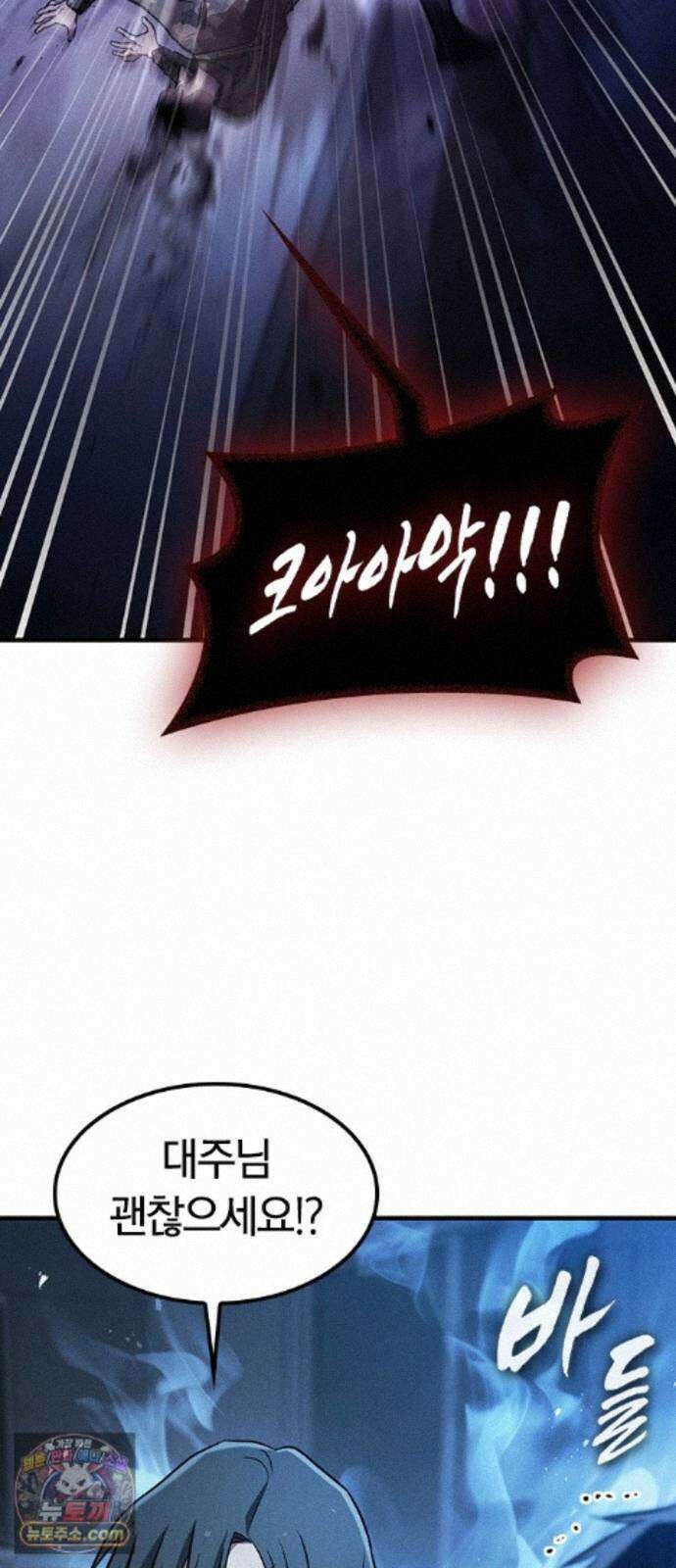 귀령 76화 5