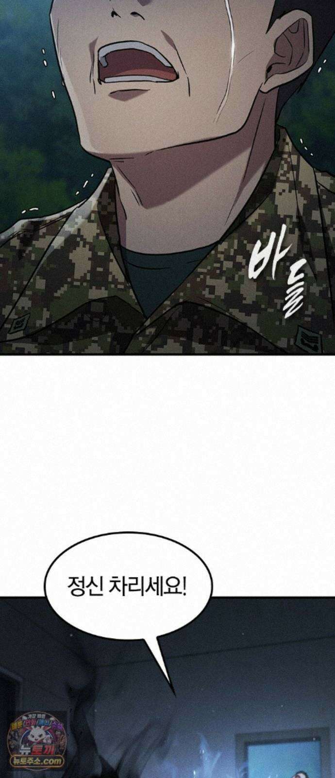 귀령 76화 7