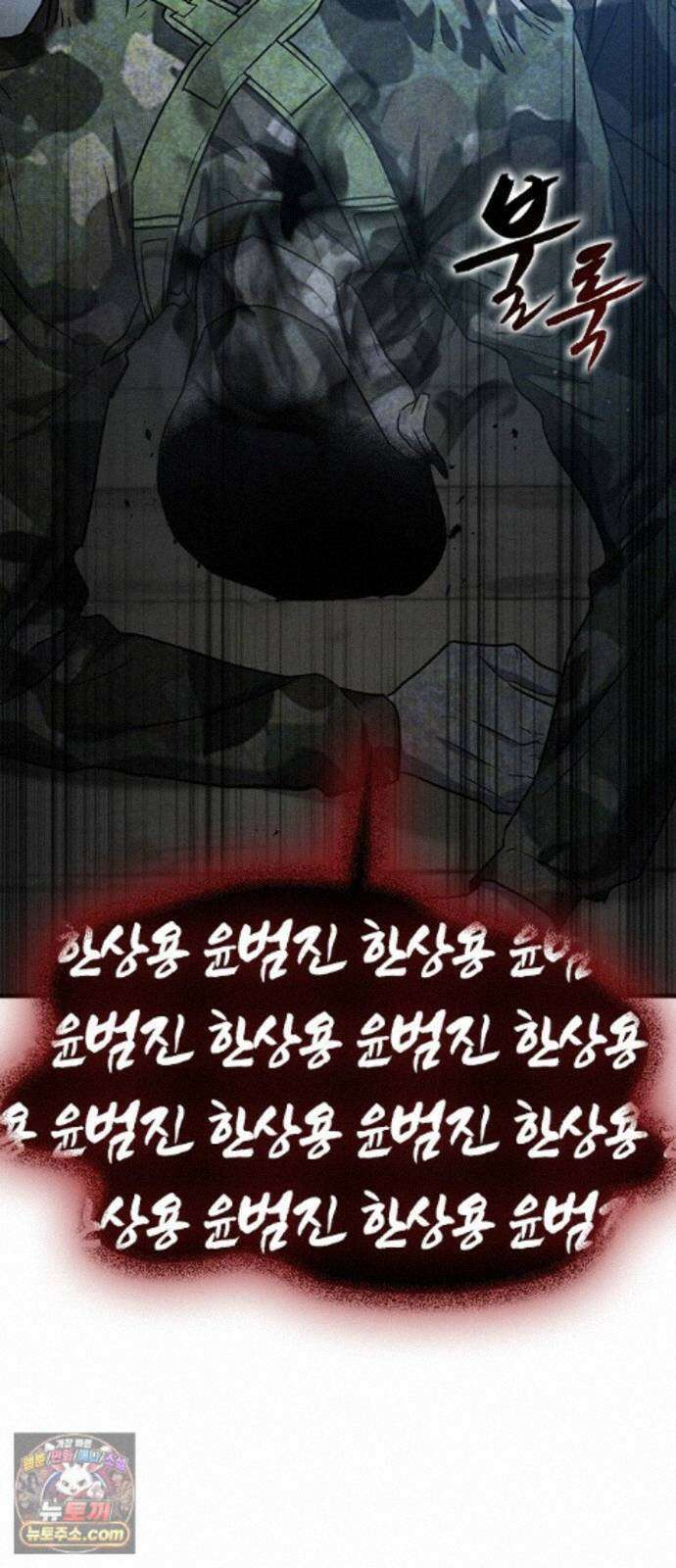 귀령 76화 9