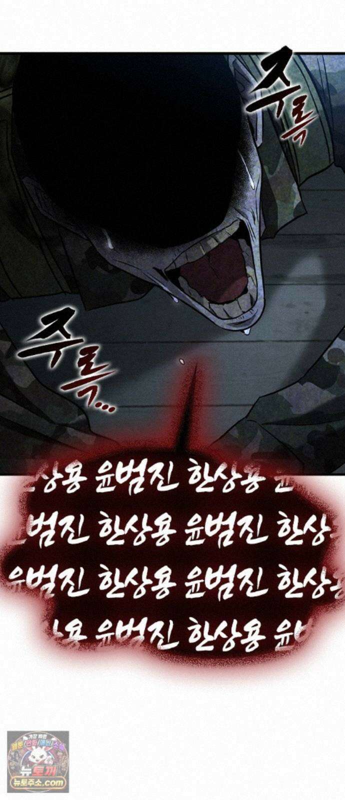 귀령 76화 10