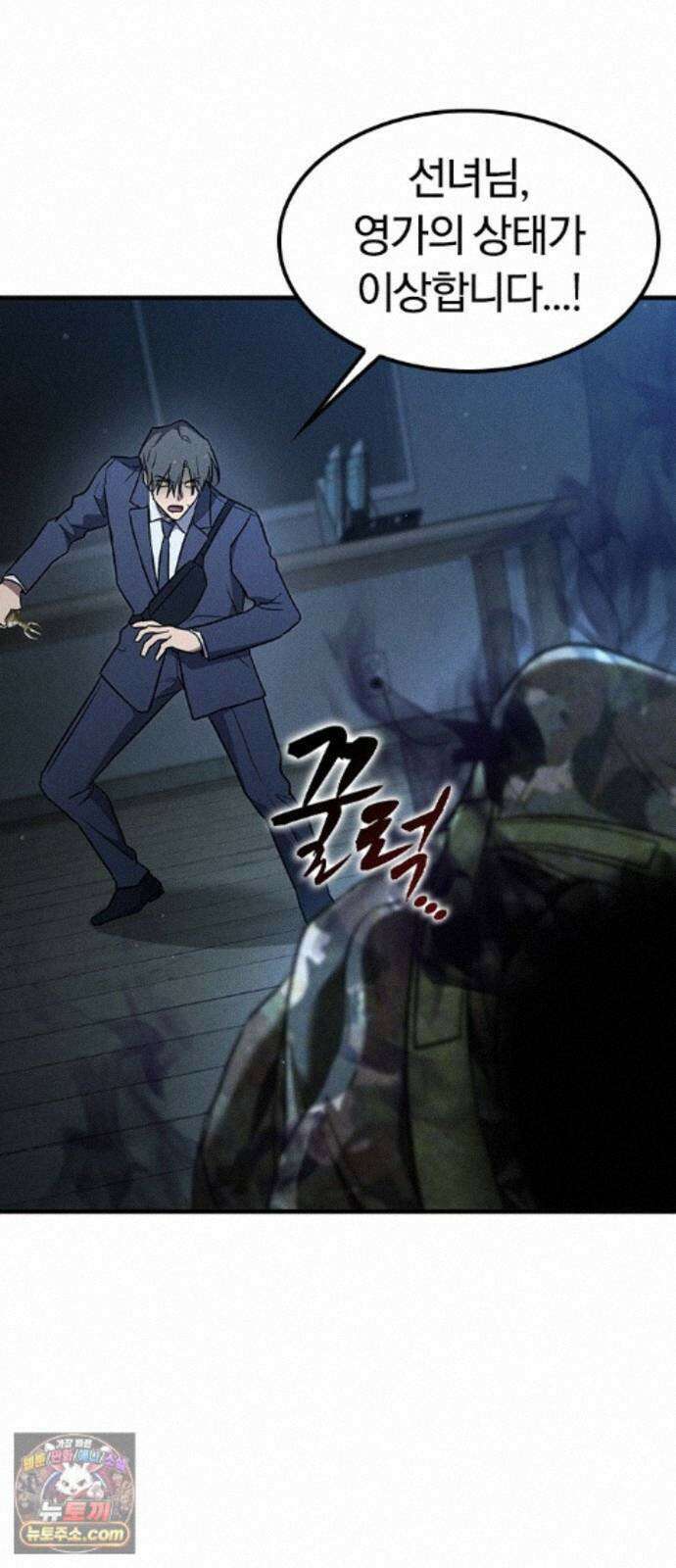 귀령 76화 11