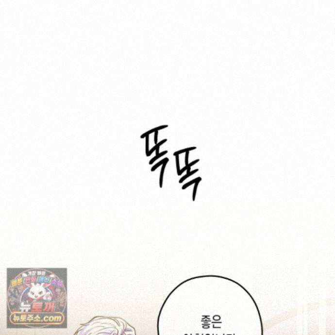 환생 백작 30화<최종화> 6