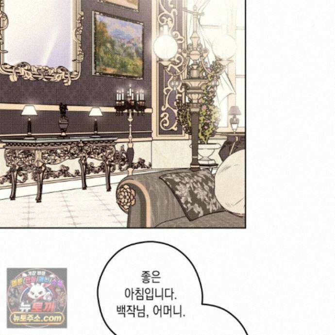 환생 백작 30화<최종화> 18