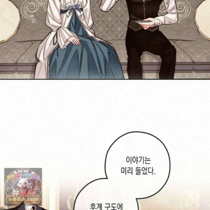 환생 백작 30화<최종화> 21