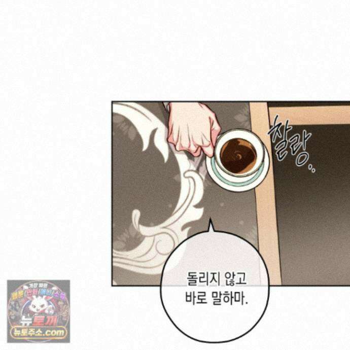 환생 백작 30화<최종화> 23