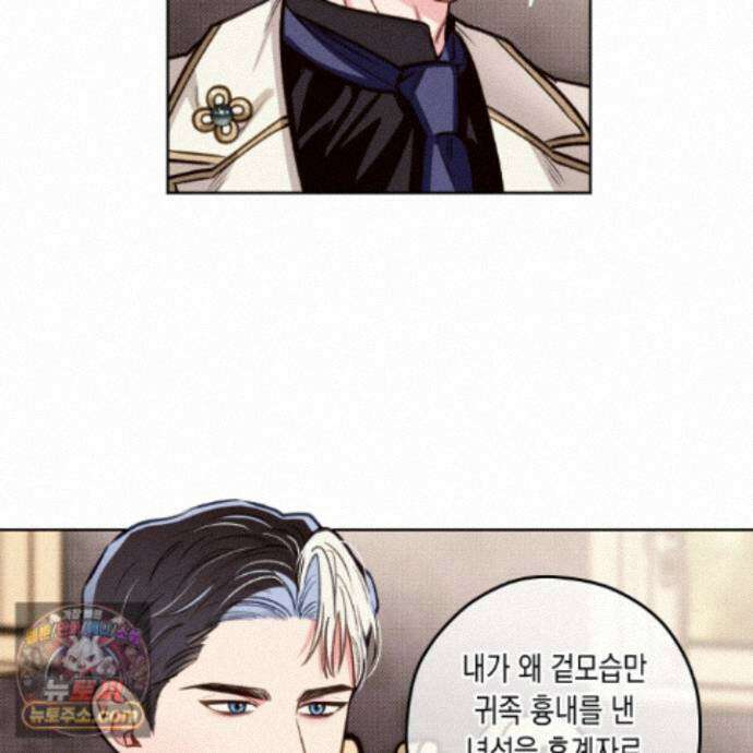 환생 백작 30화<최종화> 25