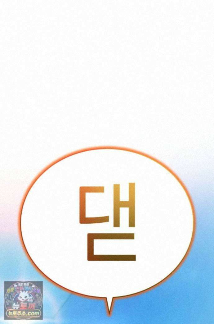 랭커는 오늘도 은퇴를 꿈꾼다 56화 1