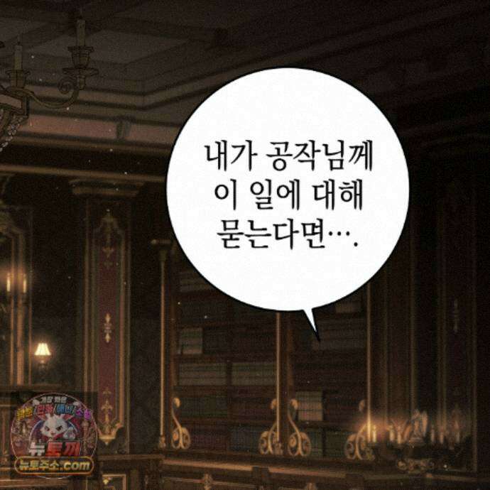 후회는 필요 없습니다 50화 2