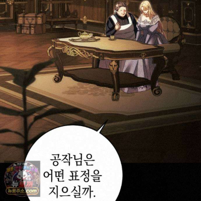 후회는 필요 없습니다 50화 3